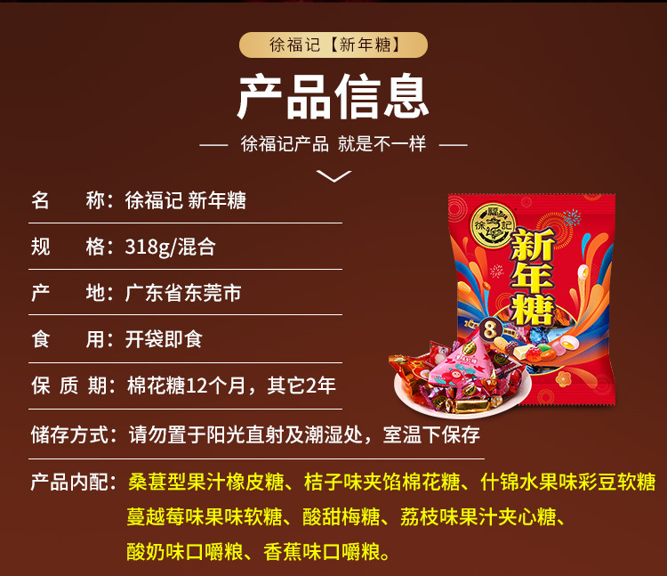 徐福记全系列糖果年货零食结婚喜糖儿童糖果大礼包酥心糖新年糖
