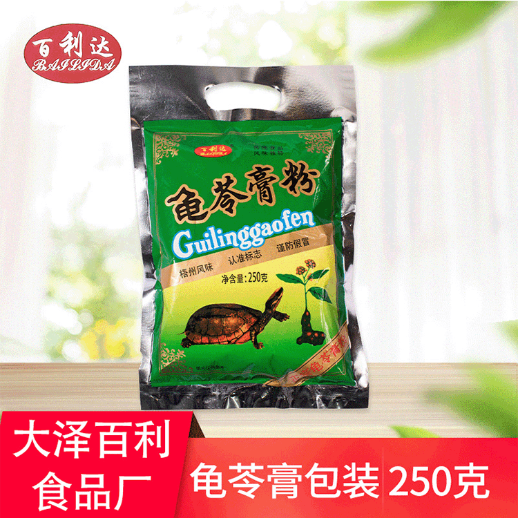 百利达厂家批发250g/包龟苓膏粉家用烧仙草粉黑凉粉自制甜品原料