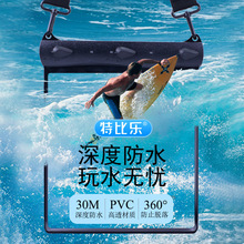 特比乐手机防水袋T-019A温泉沙滩潜水游泳杂物防水袋收纳实用安全
