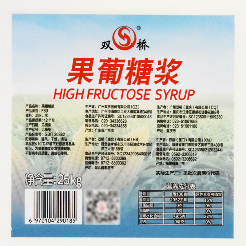 双桥果糖f60果葡糖浆调味糖浆商用大桶装甜品饮品奶茶店专用25kg