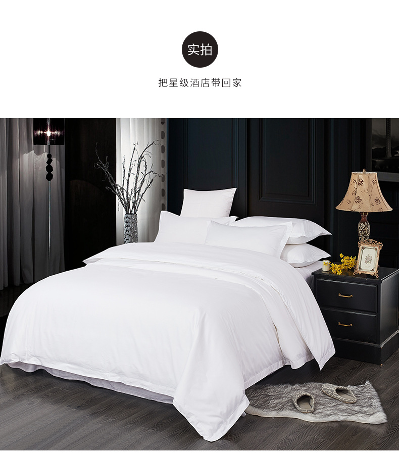 酒店布草四件套全棉纯白贡缎床单被套民宿60支星级宾馆床上用品