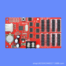ZH-M2 中航门头全彩卡 U盘控制 炫彩背景 炫彩字 自带4个75 4个08