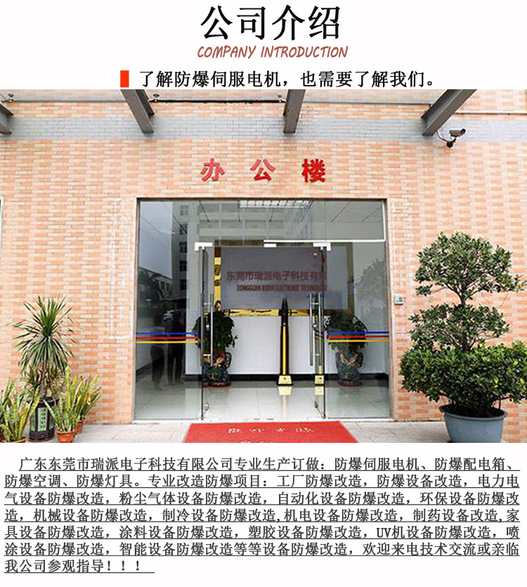 07公司介紹.jpg
