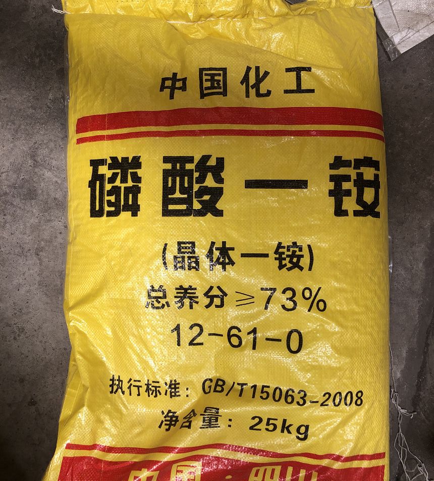 磷酸一铵二铵农业级 工业级磷酸二氢铵全水溶晶体颗粒含量73%