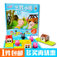 小乖蛋 三只小猪 儿童桌面智力动脑 桌游儿童玩具