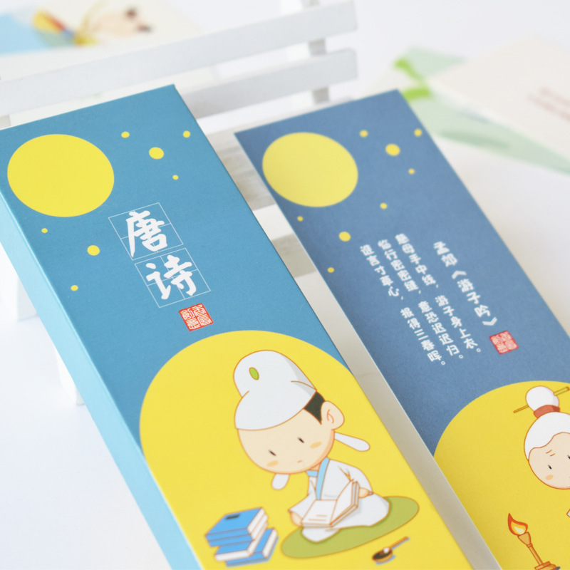 中国风q版唐诗书签卡通创意套盒纸质学习diy卡片文创礼品送小学生