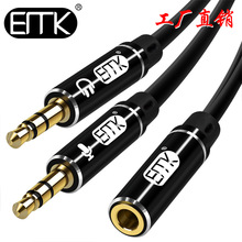 EMK 音频线 母对2个3.5头四级母对两公一分二耳麦延长线厂家直销