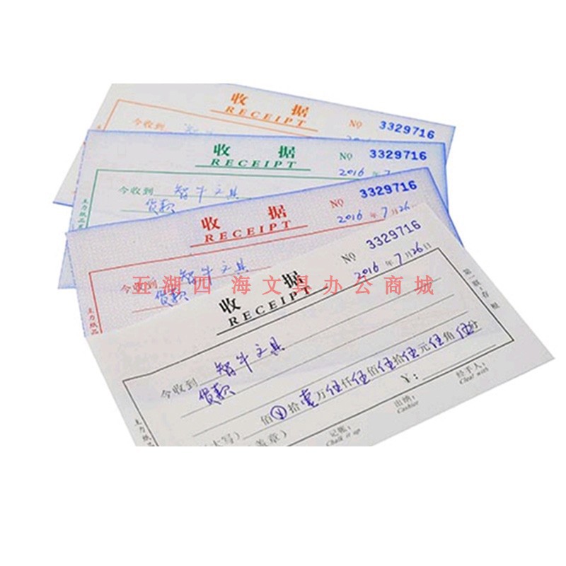 包邮主力4联收据四联收据单栏收款收据四联无碳复写自带垫板