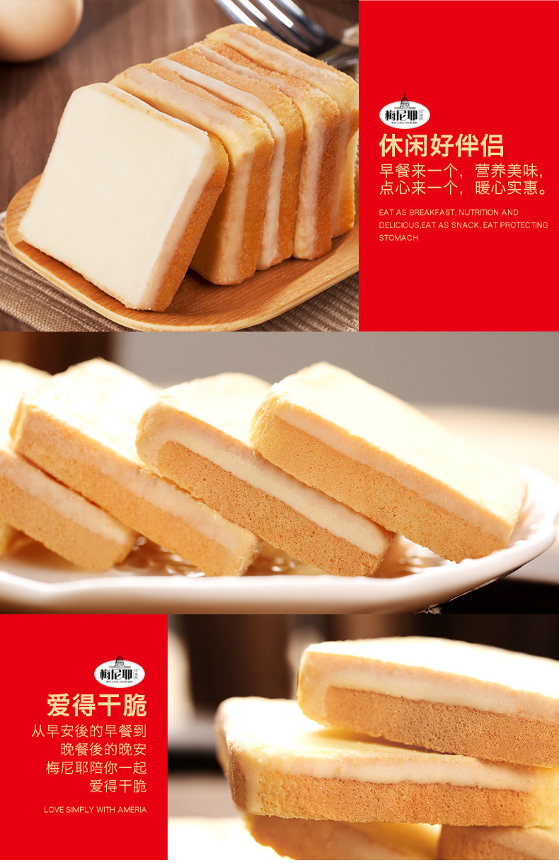 盼盼梅尼耶干蛋糕奶香味面包干饼干办公室休闲零食面包片60g/袋
