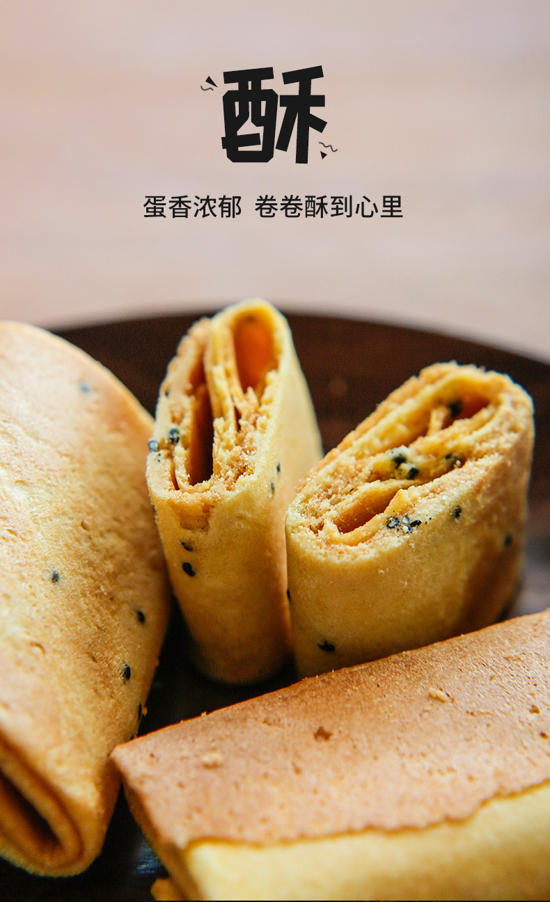 凤凰卷蛋卷传统手工蛋黄卷零食 小包装老式怀旧鸡蛋卷 散装零食鲜