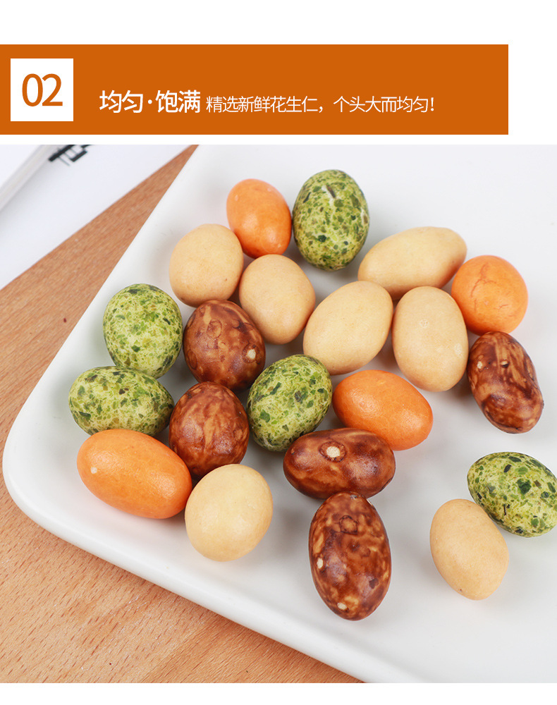 天雨多彩豆日本豆多彩花生豆20斤/箱裹衣鱼皮花米 什锦花生豆