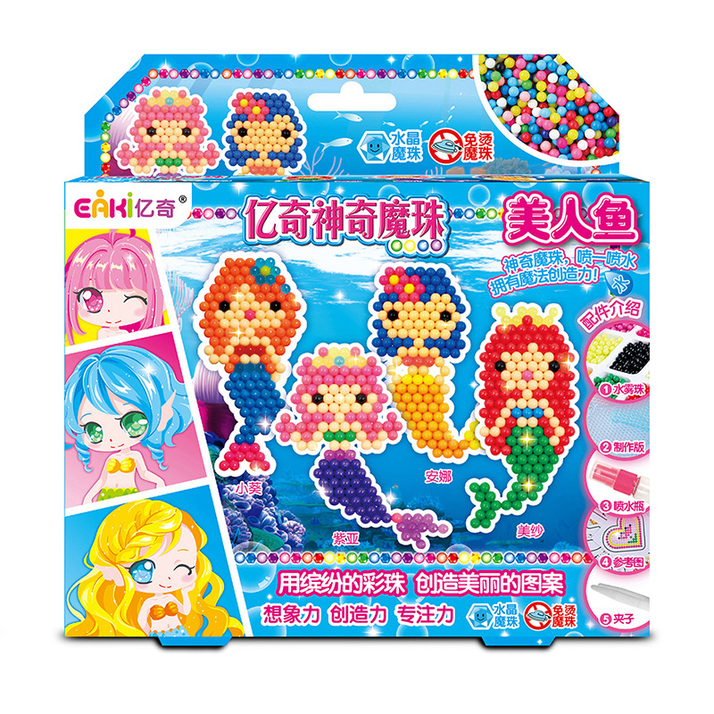 亿奇神奇魔珠美人鱼小公主小美人水雾水粘珠拼图游戏diy玩具女孩