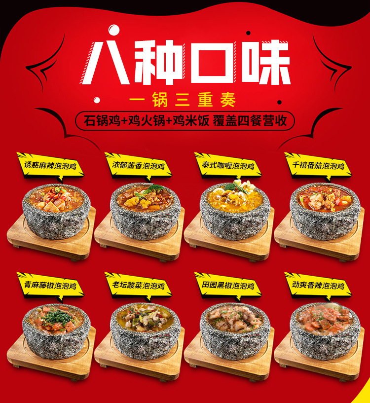 泡泡鸡酱料配方啵啵鸡调料石锅啵啵鱼爆汁鸡酱料底料酸菜味500克