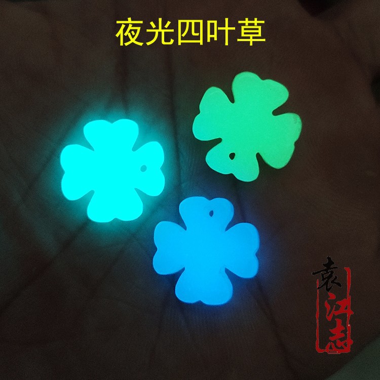 夜光四叶草吊坠荧光石项链会发光的石头幸运草项链