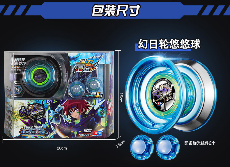 原厂奥迪正版双钻火力少年王白夜悠悠球合金比赛竞技流焰溜溜球yo