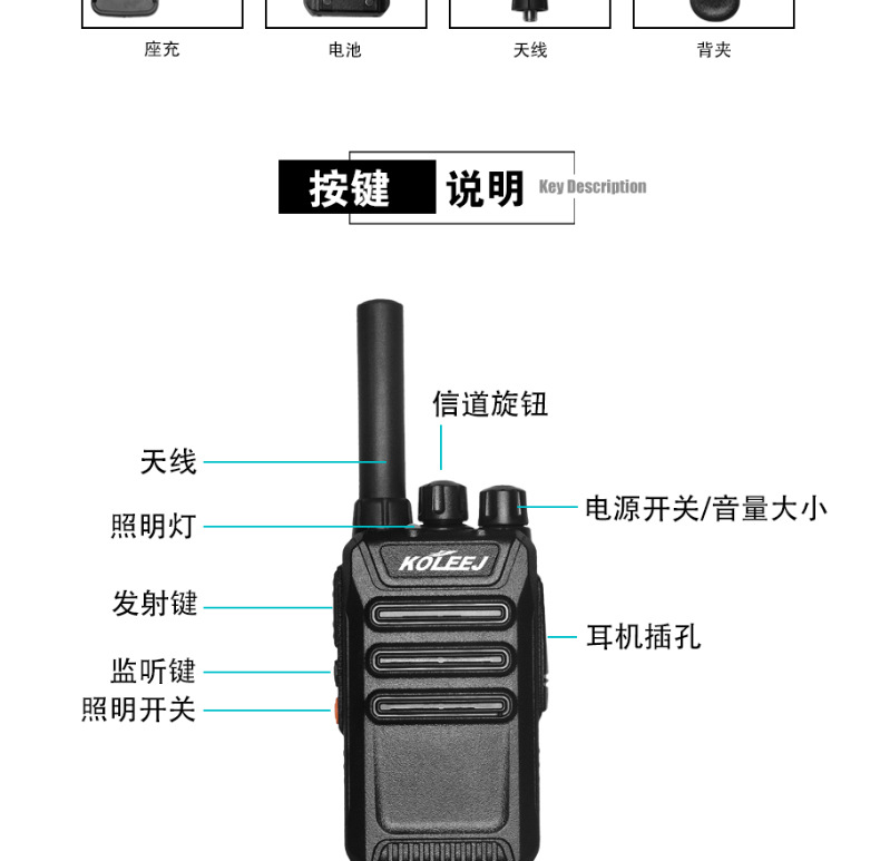 科立捷klj-568超长户外待机大功率彩色迷你对讲机物业酒店工地用