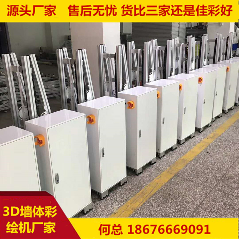 抖音同款车位彩绘机3d地面涂鸦全自动绘画设备工业款