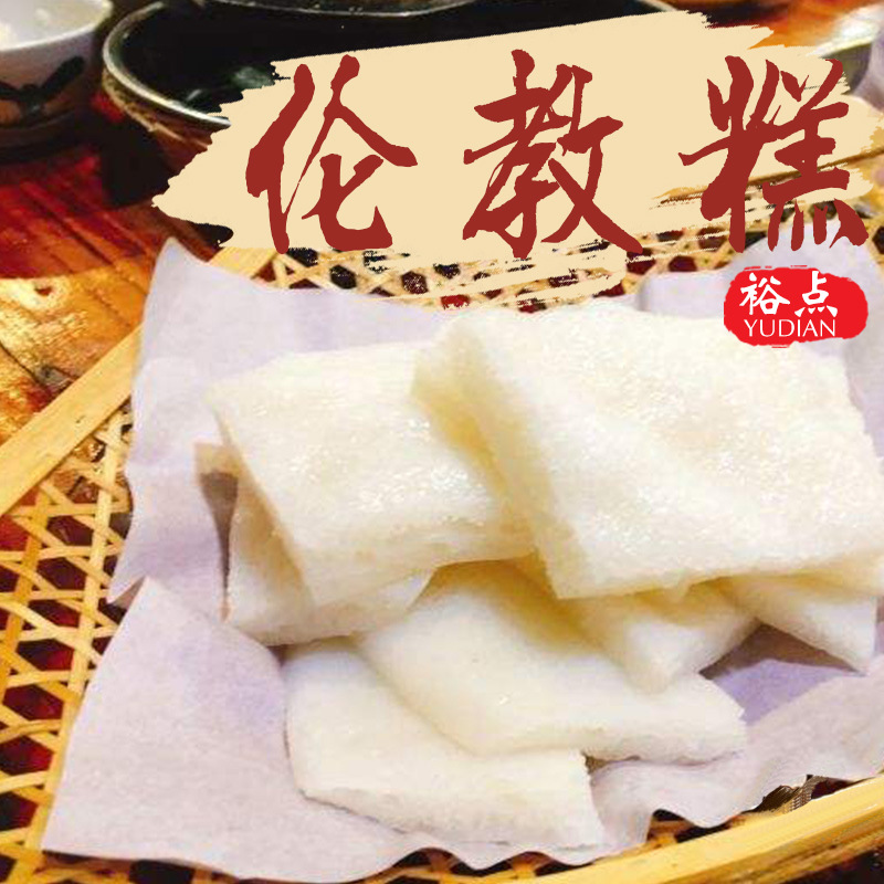 顺德伦教糕白糖糕岭南特产糕点酒楼早茶点心小吃半成品批发2斤
