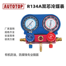 双芯冷媒表 冷媒空调汽车空调加氟表 压力表双表阀