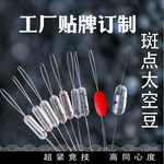 斑点太空豆7+2紧不伤线水无影隐身迷彩小配件渔具硅胶材质垂钓