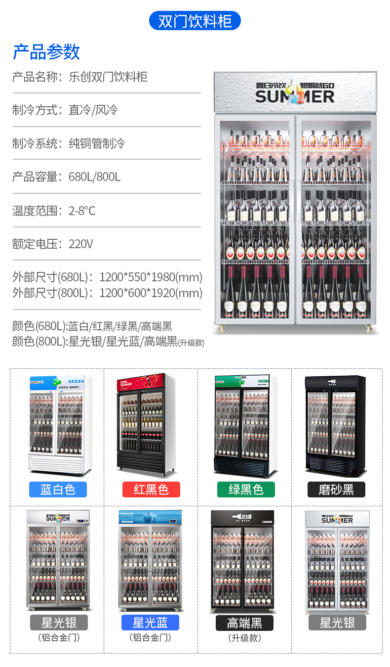 乐创饮料柜 商用立式单门冷藏饮料啤酒冷藏柜酒吧超市啤酒展示柜