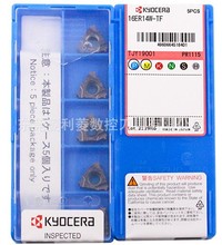 16ER14W-TF PR1115 京瓷刀片 KYOCERA