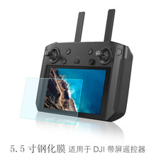 Sunnylife御Mavic3 Pro带屏遥控器钢化膜RC PRO/M300RTK保护膜