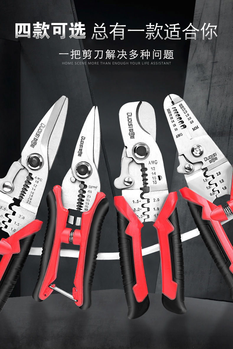 剥线钳电工专用工具电线电缆剪刀拨线钳子扒皮器压线剪破线多功能