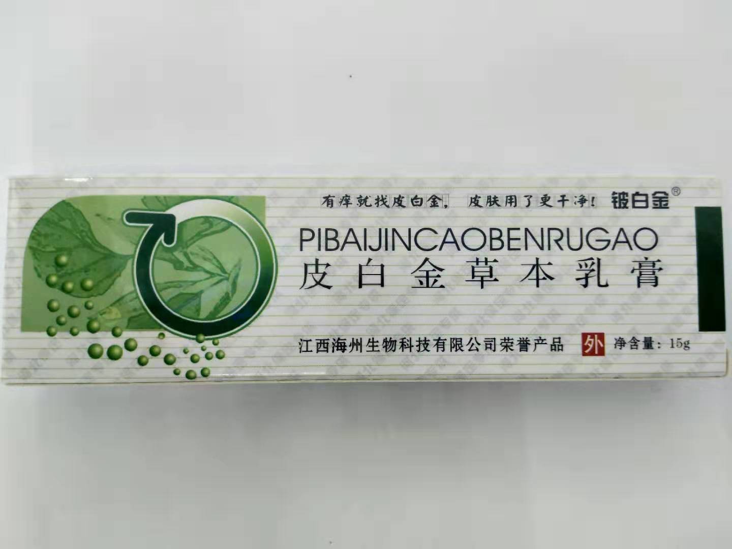 铍白金皮白金乳膏