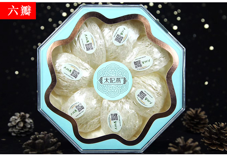 太妃燕密盏蓝色八角礼盒 印尼进口溯源燕窝 免挑毛孕妇滋补品