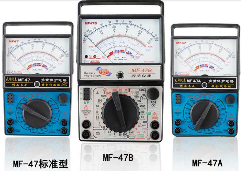 南京天宇mf47b内磁表头机械万用表防震防摔火线识别三极管测电笔
