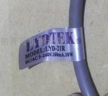 台湾LYDTEK磁性开关LYD-21R/20R DC/AC5-240V.100MA.10W 感应器