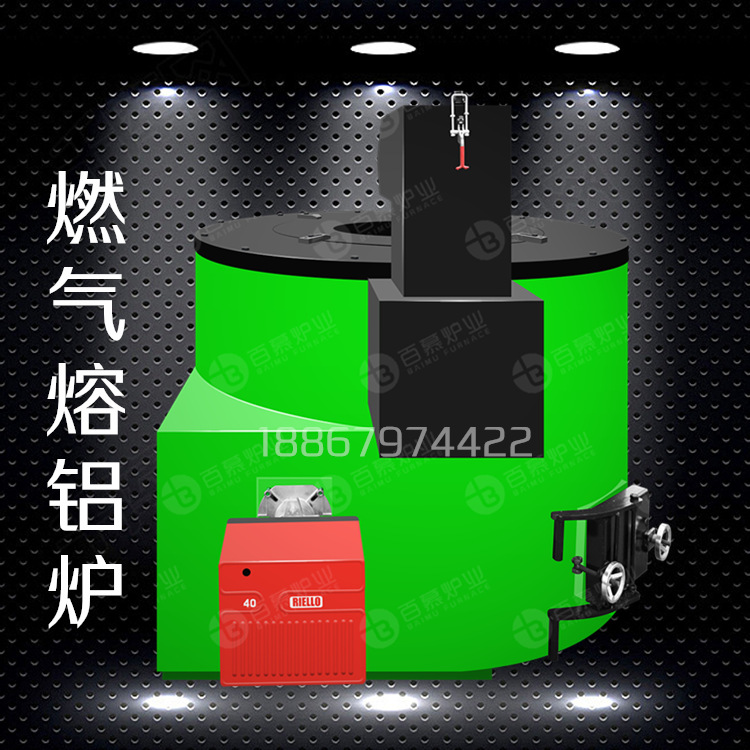 百慕炉业供应第十代天然气熔铝炉节能熔铝炉蓄热器式熔铝炉