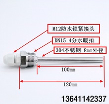 新款4分牙管道水箱防水盲管温度探头传感器不锈钢保护套管100mm