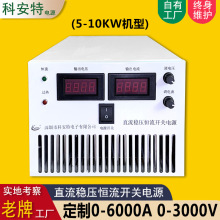 1500V6A高压直流稳压开关电源 数显可调恒流电源老化精控实验电镀