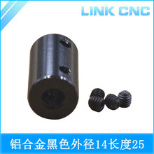 link cnc 黑色铝合金刚性联轴器 连轴器 电机丝杆联轴器 D14 L25