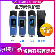 金万码系列 5000V3/V4/V4S/V8巡更棒巡更器系统 专用保护套