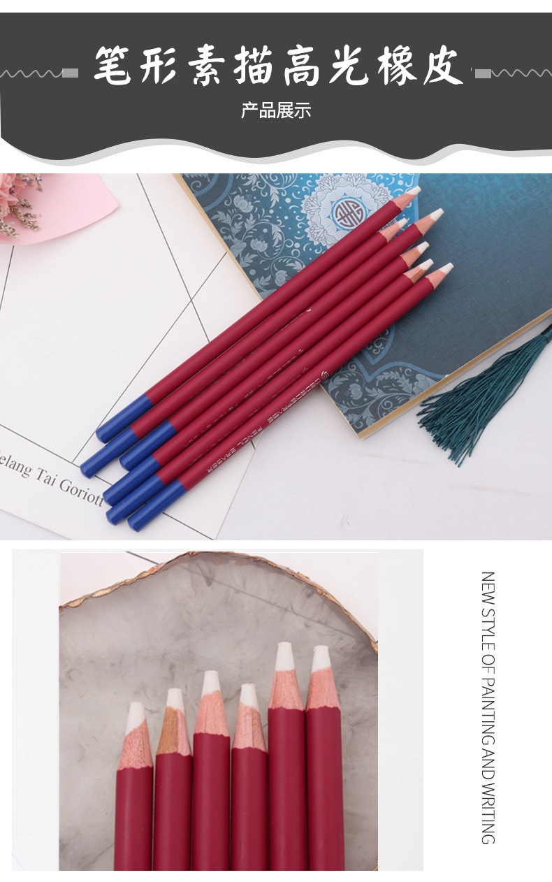橡皮擦高光橡皮笔 素描专用笔型橡皮美术绘图调细节修改动漫设计