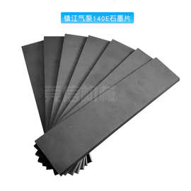 镇江气泵石墨片碳片刮片甩片镇江通优永盾天时达无油泵配件zybw80