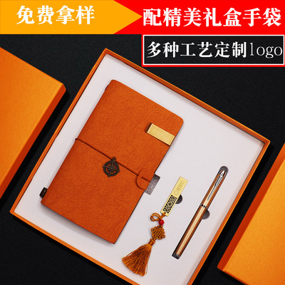 公司年会商务礼品笔记事本套装企业银行周年庆典活动礼品定制logo