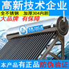 Tianzi solar energy Vacuum tube stainless steel solar energy heater household