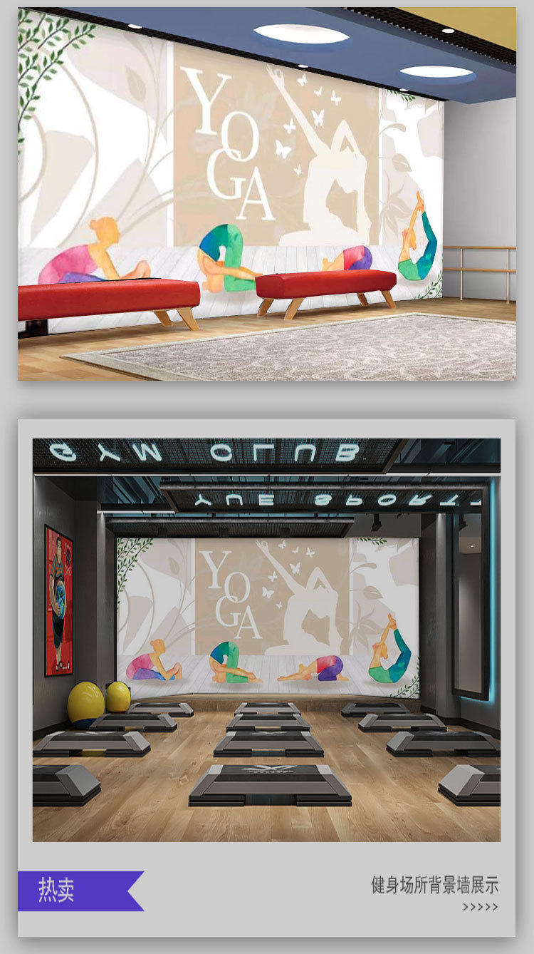 瑜伽馆背景墙纸体式动作画小人图片房舞蹈室教室壁画墙面装饰壁纸