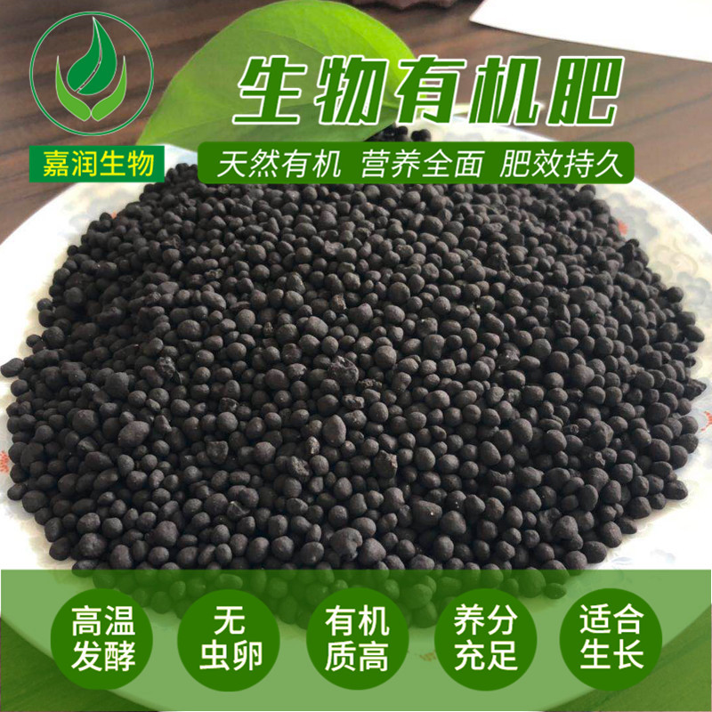 厂家批发绿色有机肥 生物有机肥 微生物菌肥发酵羊粪鸡粪有机肥料