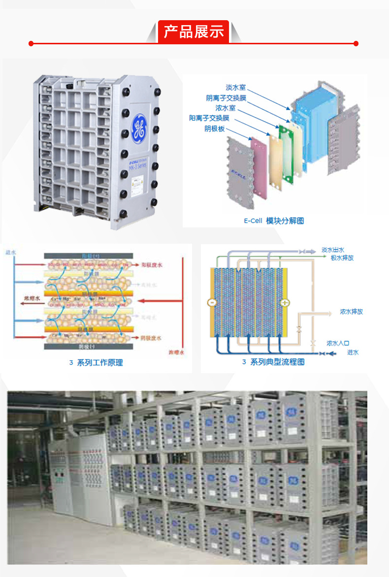 美国原装ge edi模块mk-2mini 1吨产水量 高纯水制备e-cell膜堆