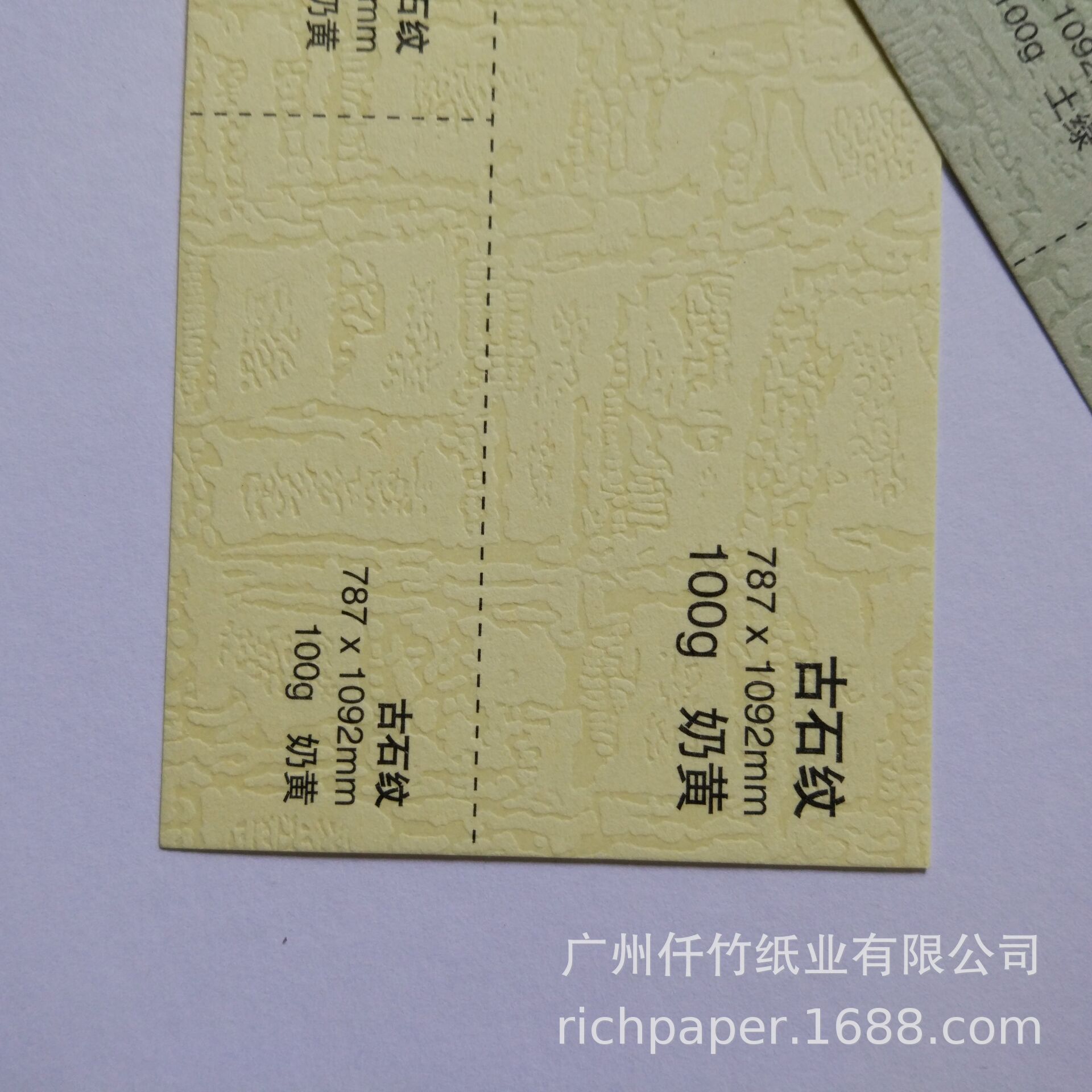 包装印刷用纸古石纹纸自在纹纸浮雕纹特种艺术纸