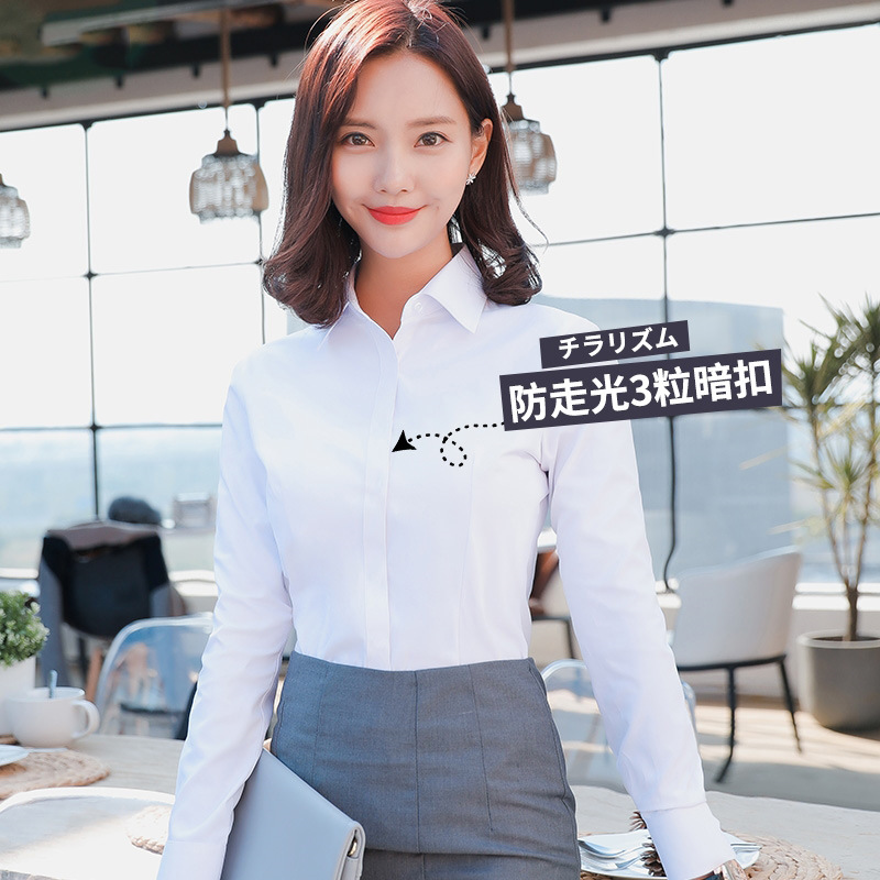 2023新款暗扣春季白衬衫女长袖工作服正装职业修身韩版衬衣女装OL