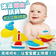 外贸夏季宝宝戏水玩具沐浴小船儿童浴室洗澡戏水趣味小艇玩具批发