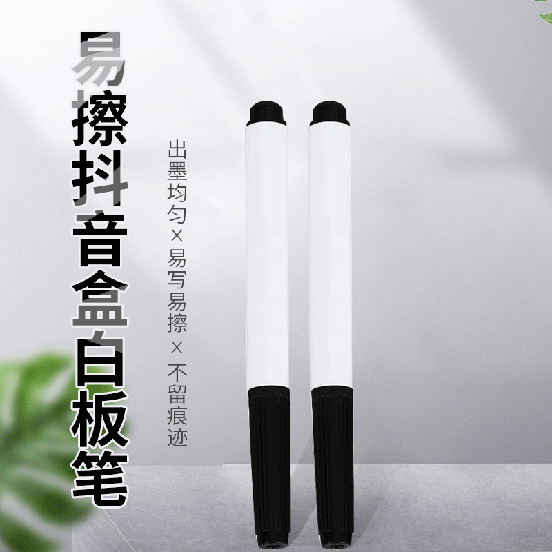 广东白板笔