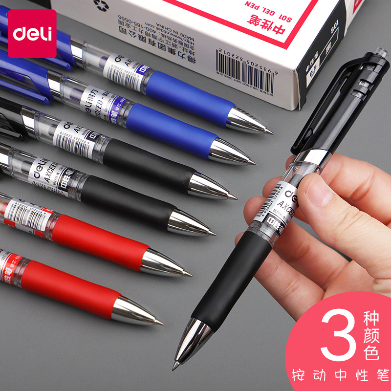 得力文具s01按动中性笔子弹头黑笔0.5mm自动水笔黑色罚抄笔考试笔