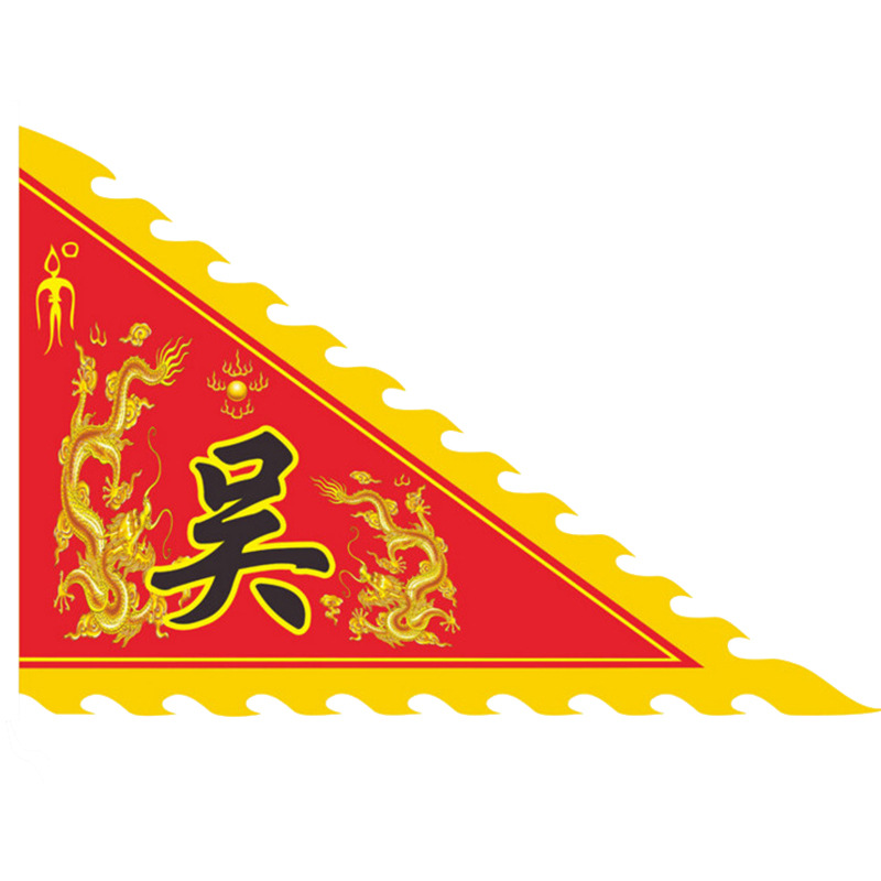仿古旗帜创意战旗狼牙旗龙旗制作祭祖古旗招牌旗龙舟旗旗帜批发